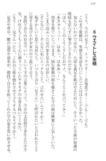 過保護な妹は兄さんが好きすぎて毎日エロエロ甘やかしたいっ!, 日本語