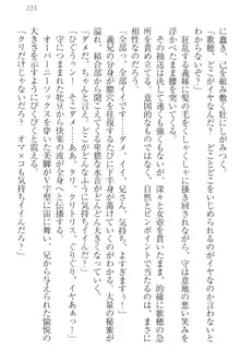 過保護な妹は兄さんが好きすぎて毎日エロエロ甘やかしたいっ!, 日本語