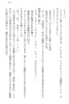 過保護な妹は兄さんが好きすぎて毎日エロエロ甘やかしたいっ!, 日本語