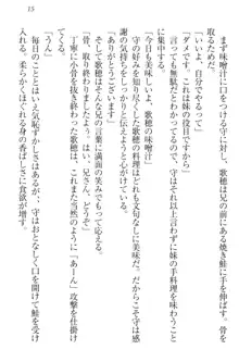 過保護な妹は兄さんが好きすぎて毎日エロエロ甘やかしたいっ!, 日本語