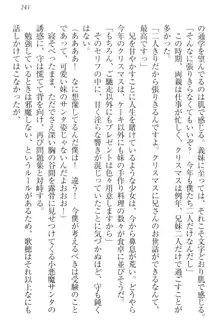 過保護な妹は兄さんが好きすぎて毎日エロエロ甘やかしたいっ!, 日本語