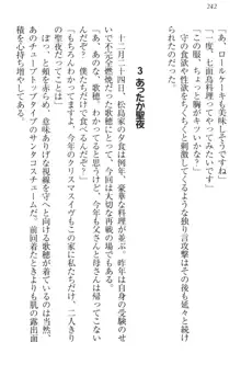 過保護な妹は兄さんが好きすぎて毎日エロエロ甘やかしたいっ!, 日本語