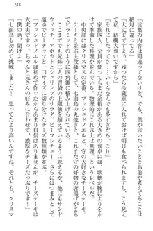 過保護な妹は兄さんが好きすぎて毎日エロエロ甘やかしたいっ!, 日本語