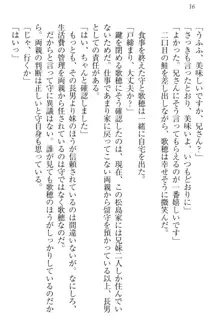 過保護な妹は兄さんが好きすぎて毎日エロエロ甘やかしたいっ!, 日本語