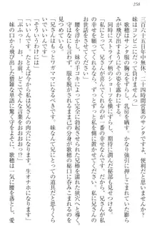 過保護な妹は兄さんが好きすぎて毎日エロエロ甘やかしたいっ!, 日本語