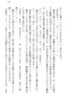 過保護な妹は兄さんが好きすぎて毎日エロエロ甘やかしたいっ!, 日本語