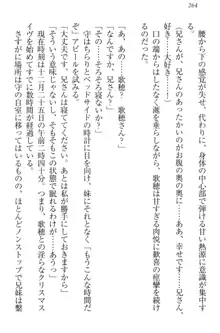 過保護な妹は兄さんが好きすぎて毎日エロエロ甘やかしたいっ!, 日本語