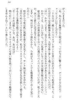 過保護な妹は兄さんが好きすぎて毎日エロエロ甘やかしたいっ!, 日本語