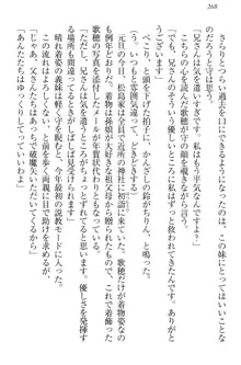 過保護な妹は兄さんが好きすぎて毎日エロエロ甘やかしたいっ!, 日本語