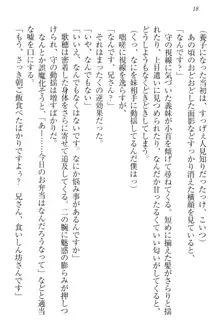 過保護な妹は兄さんが好きすぎて毎日エロエロ甘やかしたいっ!, 日本語