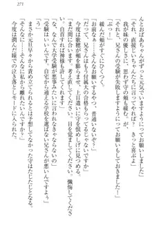 過保護な妹は兄さんが好きすぎて毎日エロエロ甘やかしたいっ!, 日本語