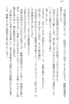 過保護な妹は兄さんが好きすぎて毎日エロエロ甘やかしたいっ!, 日本語