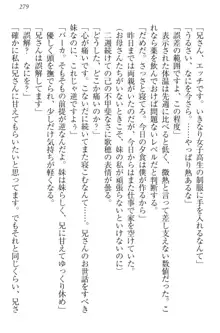 過保護な妹は兄さんが好きすぎて毎日エロエロ甘やかしたいっ!, 日本語