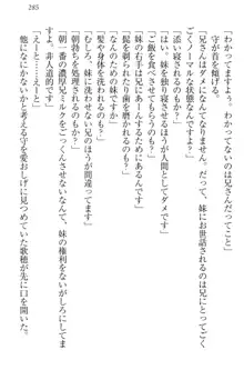 過保護な妹は兄さんが好きすぎて毎日エロエロ甘やかしたいっ!, 日本語