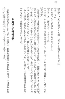 過保護な妹は兄さんが好きすぎて毎日エロエロ甘やかしたいっ!, 日本語