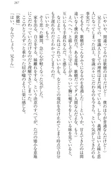 過保護な妹は兄さんが好きすぎて毎日エロエロ甘やかしたいっ!, 日本語