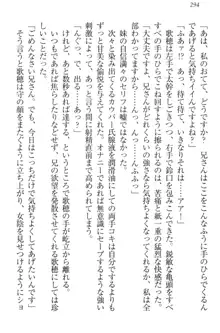 過保護な妹は兄さんが好きすぎて毎日エロエロ甘やかしたいっ!, 日本語