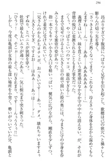 過保護な妹は兄さんが好きすぎて毎日エロエロ甘やかしたいっ!, 日本語