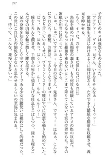 過保護な妹は兄さんが好きすぎて毎日エロエロ甘やかしたいっ!, 日本語