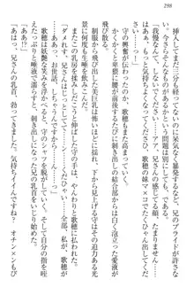 過保護な妹は兄さんが好きすぎて毎日エロエロ甘やかしたいっ!, 日本語