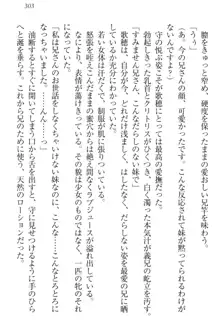 過保護な妹は兄さんが好きすぎて毎日エロエロ甘やかしたいっ!, 日本語