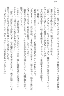 過保護な妹は兄さんが好きすぎて毎日エロエロ甘やかしたいっ!, 日本語