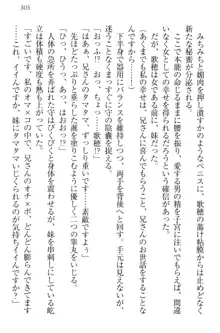 過保護な妹は兄さんが好きすぎて毎日エロエロ甘やかしたいっ!, 日本語