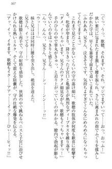 過保護な妹は兄さんが好きすぎて毎日エロエロ甘やかしたいっ!, 日本語