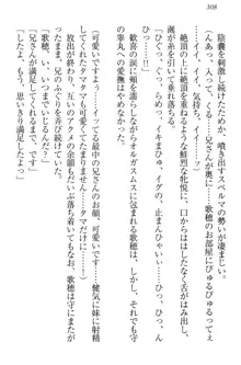 過保護な妹は兄さんが好きすぎて毎日エロエロ甘やかしたいっ!, 日本語