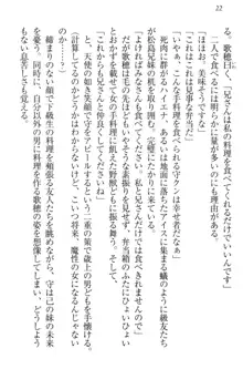 過保護な妹は兄さんが好きすぎて毎日エロエロ甘やかしたいっ!, 日本語