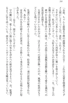 過保護な妹は兄さんが好きすぎて毎日エロエロ甘やかしたいっ!, 日本語