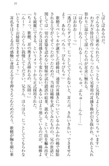 過保護な妹は兄さんが好きすぎて毎日エロエロ甘やかしたいっ!, 日本語