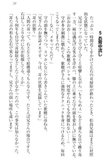 過保護な妹は兄さんが好きすぎて毎日エロエロ甘やかしたいっ!, 日本語