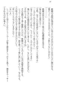 過保護な妹は兄さんが好きすぎて毎日エロエロ甘やかしたいっ!, 日本語