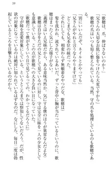 過保護な妹は兄さんが好きすぎて毎日エロエロ甘やかしたいっ!, 日本語