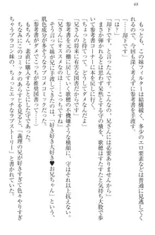 過保護な妹は兄さんが好きすぎて毎日エロエロ甘やかしたいっ!, 日本語