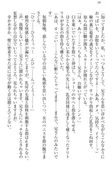 過保護な妹は兄さんが好きすぎて毎日エロエロ甘やかしたいっ!, 日本語