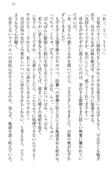 過保護な妹は兄さんが好きすぎて毎日エロエロ甘やかしたいっ!, 日本語