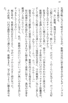 過保護な妹は兄さんが好きすぎて毎日エロエロ甘やかしたいっ!, 日本語