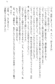 過保護な妹は兄さんが好きすぎて毎日エロエロ甘やかしたいっ!, 日本語