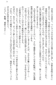 過保護な妹は兄さんが好きすぎて毎日エロエロ甘やかしたいっ!, 日本語