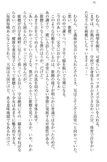 過保護な妹は兄さんが好きすぎて毎日エロエロ甘やかしたいっ!, 日本語