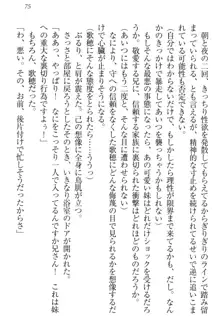 過保護な妹は兄さんが好きすぎて毎日エロエロ甘やかしたいっ!, 日本語