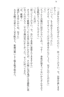 過保護な妹は兄さんが好きすぎて毎日エロエロ甘やかしたいっ!, 日本語