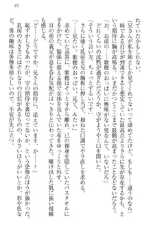 過保護な妹は兄さんが好きすぎて毎日エロエロ甘やかしたいっ!, 日本語