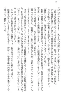 過保護な妹は兄さんが好きすぎて毎日エロエロ甘やかしたいっ!, 日本語