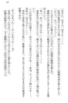 過保護な妹は兄さんが好きすぎて毎日エロエロ甘やかしたいっ!, 日本語