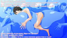 Innyuu Slime Doukutsu | Пещера Развратной Грудастой Слизи, Русский