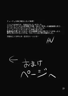 我が家の千代美お姉ちゃん, 日本語