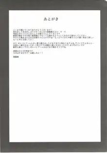 桃×ケイ 弐 お姉さんたちにオマカセ, 日本語